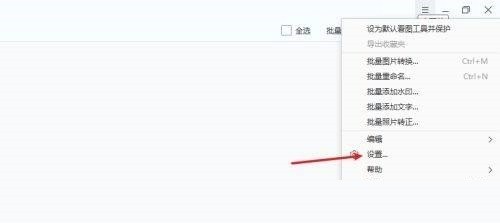 2345看图王怎么设置手动升级_2345看图王设置手动升级教程
