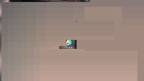 2345看图王怎么设置手动升级_2345看图王设置手动升级教程