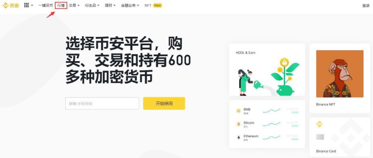 STRAX币怎么买？STRAX币交易所购买图文教程