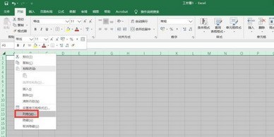 excel制作拼音田字格操作方法