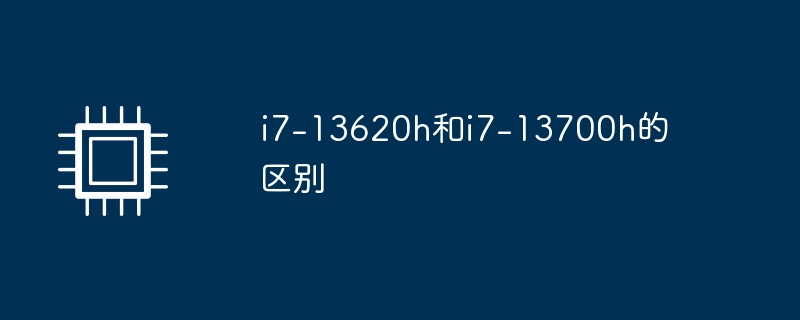i7-13620h和i7-13700h的区别