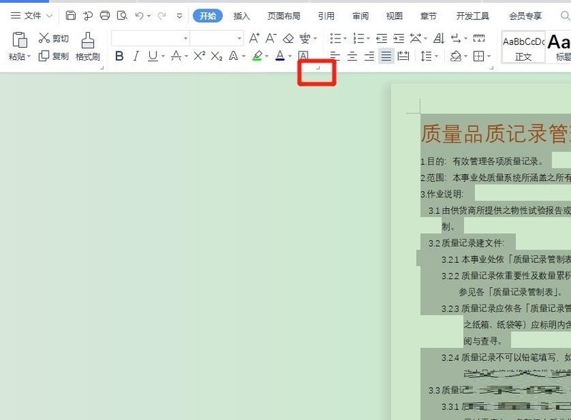 wps行距怎么设置_wps行距设置方法