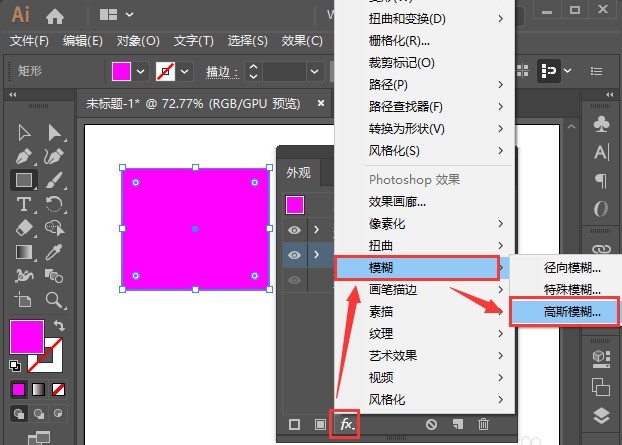 ai图形怎么添加高斯模糊效果-ai制作不同程度高斯模糊的技巧