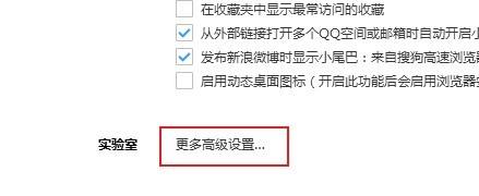 搜狗高速浏览器实验室页面怎么进入_搜狗高速浏览器实验室页面进入方法