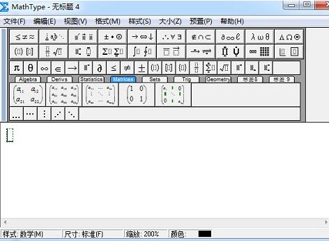 MathType编辑双向斜箭头的图文方法