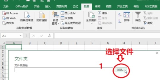 Excel怎么设置动态目录文件_Excel设置动态目录文件教程