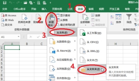 Excel怎么设置动态目录文件_Excel设置动态目录文件教程