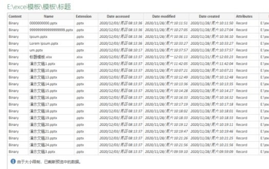 Excel怎么设置动态目录文件_Excel设置动态目录文件教程