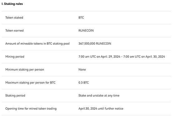 RSICGENESISRUNE飙升40%！OKX Jumpstart开启符文Runecoin质押赚币！