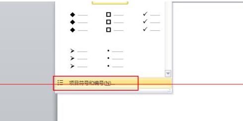PPT中使用符号制作分层显示效果的操作方法