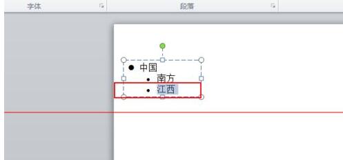 PPT中使用符号制作分层显示效果的操作方法
