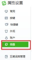 搜狗五笔输入法怎么设置拼音纠错 设置拼音纠错的具体方法