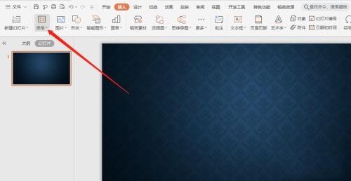 PPT幻灯片中怎么设置表格样式_PPT幻灯片中设置表格样式的操作教程