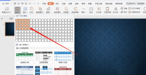 PPT幻灯片中怎么设置表格样式_PPT幻灯片中设置表格样式的操作教程