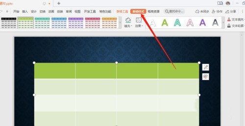 PPT幻灯片中怎么设置表格样式_PPT幻灯片中设置表格样式的操作教程