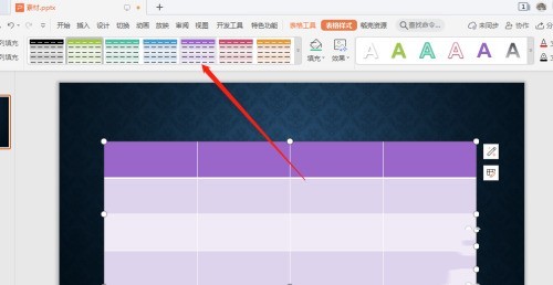 PPT幻灯片中怎么设置表格样式_PPT幻灯片中设置表格样式的操作教程
