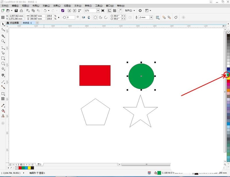 CorelDraw X4中调整图的具体操作流程