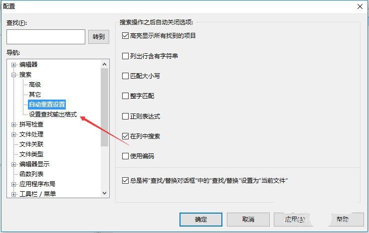 UltraEdit输出文件怎么不显示标题 UltraEdit关闭标题的技巧