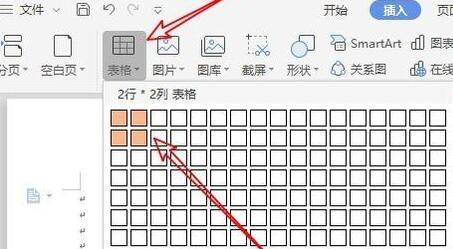 wps2019怎样制作米字格_wps2019制作米字格的简单教程