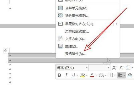 wps2019怎样制作米字格_wps2019制作米字格的简单教程
