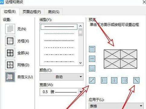 wps2019怎样制作米字格_wps2019制作米字格的简单教程