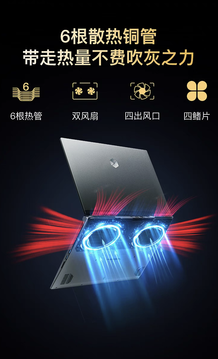 机械革命旷世 G16 Pro 2024 游戏本上架：i7-14650HX + RTX4060，6499 元起
