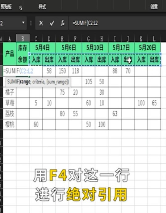 excel中sumif函数怎样自动计算库存余额_excel中sumif函数自动计算库存余额方法
