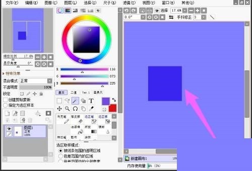 sai怎么复制选区_sai复制选区教程