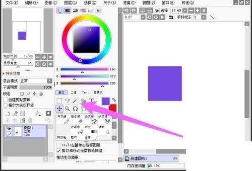 sai怎么复制选区_sai复制选区教程