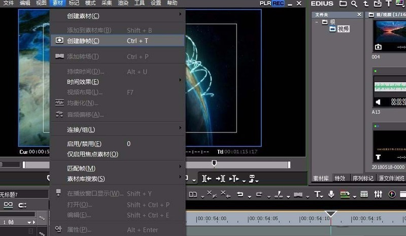 EDIUS怎么导出单独帧 EDIUS导出单独帧的方法