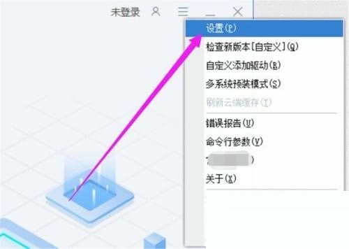 驱动总裁怎么设置安装完成后删除驱动目录_驱动总裁设置安装完成后删除驱动目录教程