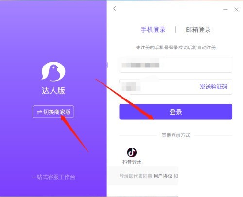 飞鸽客服工作台客服时间怎么设置_飞鸽客服工作台客服时间设置方法