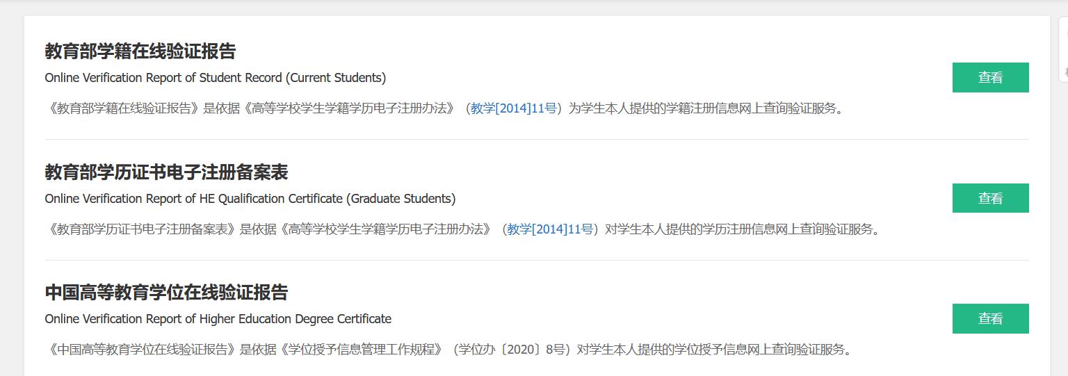 学信网在线验证码怎么获取？-学信网在线验证码获取方法