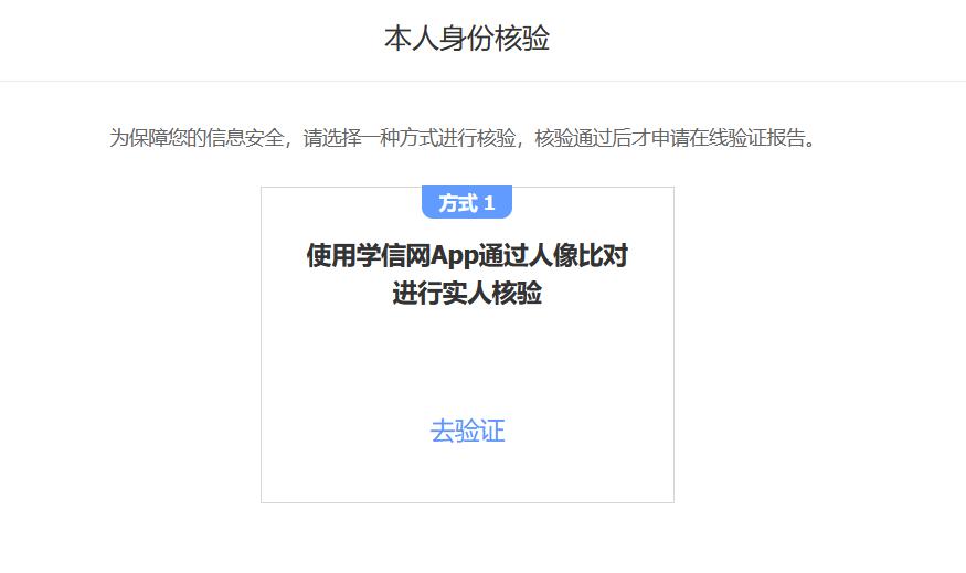 学信网在线验证码怎么获取？-学信网在线验证码获取方法