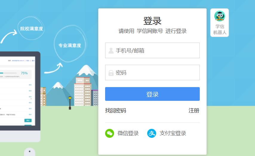学信网在线验证码怎么获取？-学信网在线验证码获取方法