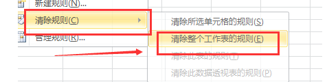 怎么解决excel卡顿