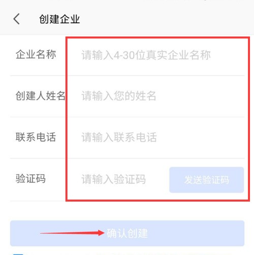 WPS怎么创建企业_WPS创建企业方法
