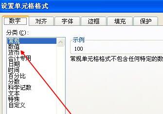 Excel设置货币格式的详细方法