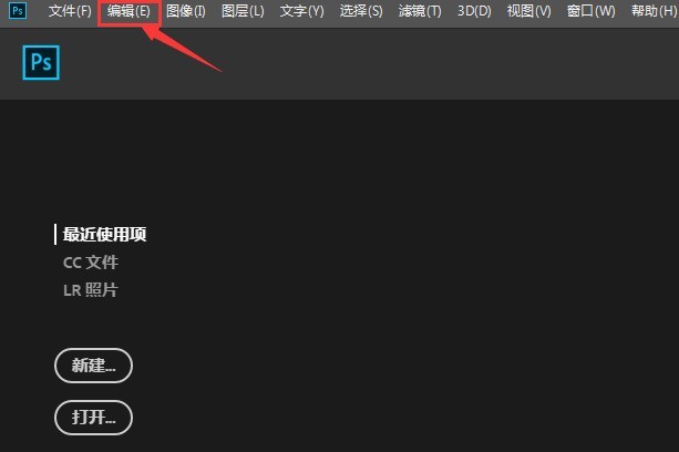 ps怎么取消快捷键提交文本 ps取消快捷键提交文本方法