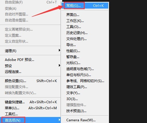 ps怎么取消快捷键提交文本 ps取消快捷键提交文本方法