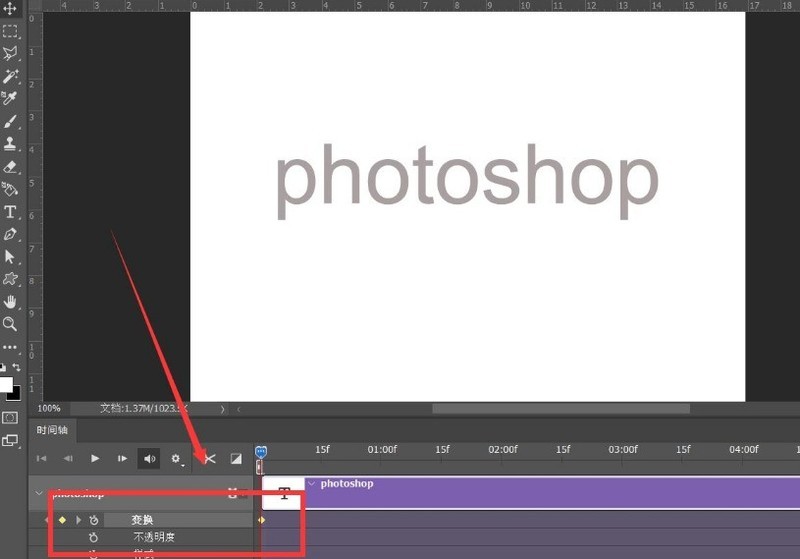 ps怎么制作文字倾斜动画效果 ps制作文字倾斜动画效果教程