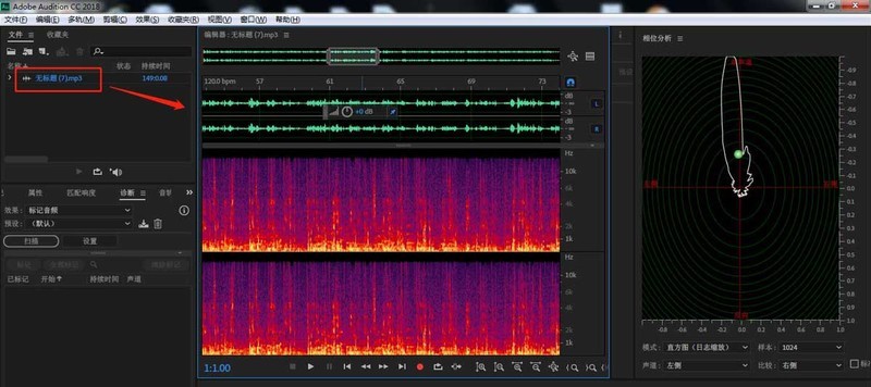AU怎么制作减速伸缩变调效果 Audition音频变调的技巧