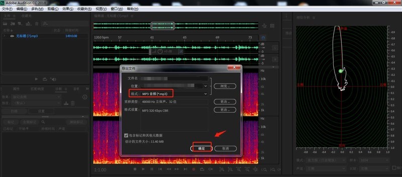 AU怎么制作减速伸缩变调效果 Audition音频变调的技巧