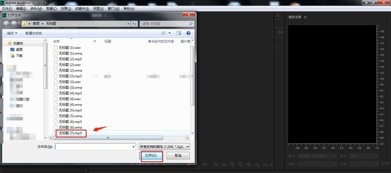 AU怎么制作减速伸缩变调效果 Audition音频变调的技巧