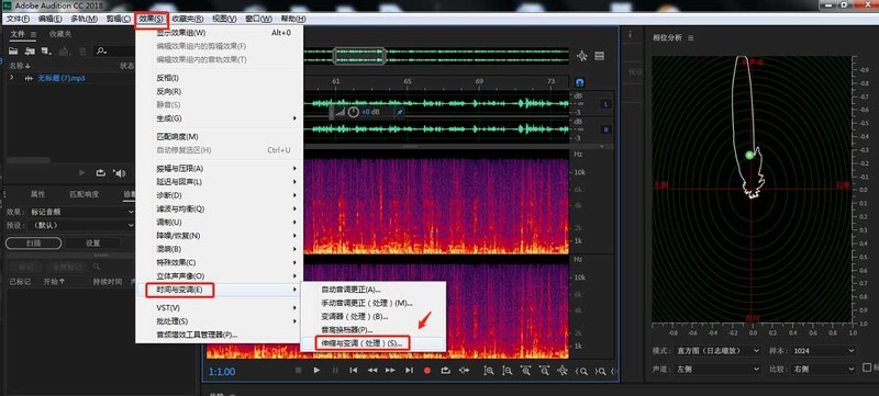 AU怎么制作减速伸缩变调效果 Audition音频变调的技巧