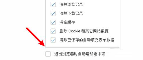 360浏览器 Mac怎么禁止自动清除上网痕迹-禁止清除上网痕迹的方法