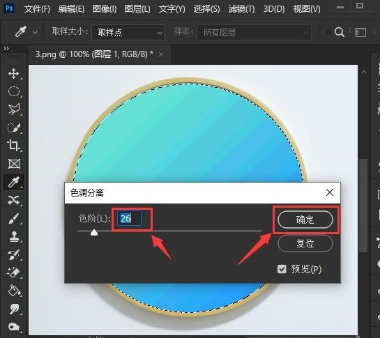 ps怎么制作色调分离效果图 ps制作色调分离效果图方法