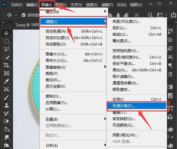 ps怎么制作色调分离效果图 ps制作色调分离效果图方法