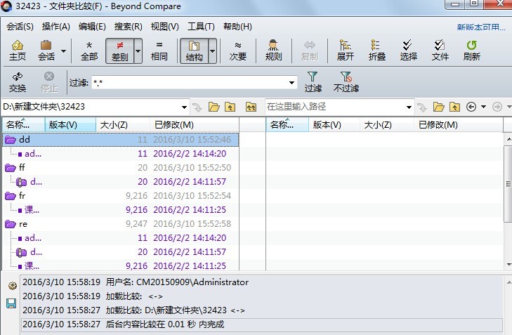 Beyond Compare展开子文件夹的操作方法
