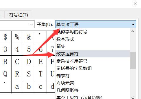 怎么打出word求和∑_word求和∑打出教程